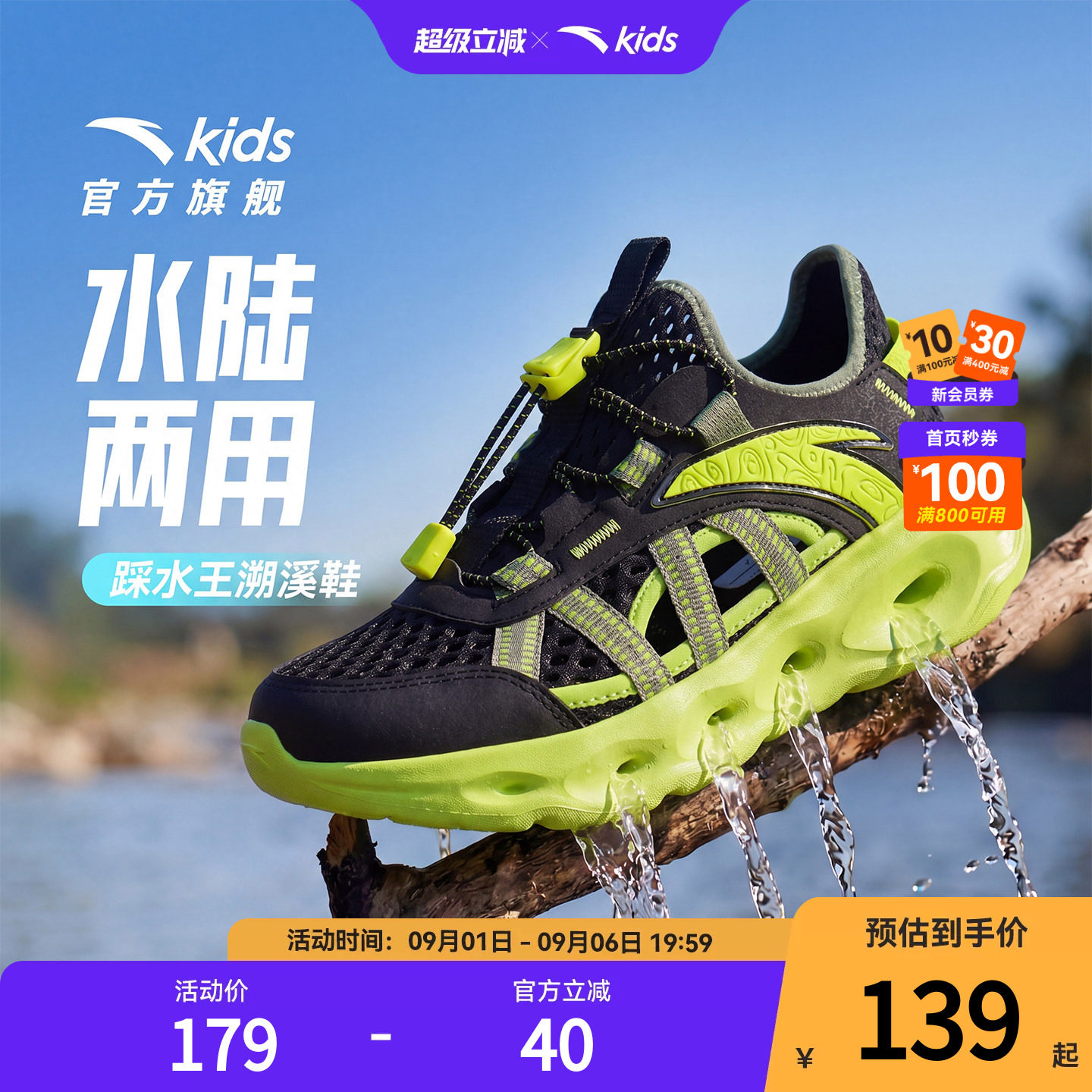安踏儿童凉鞋溯溪鞋2026夏季新款图片
