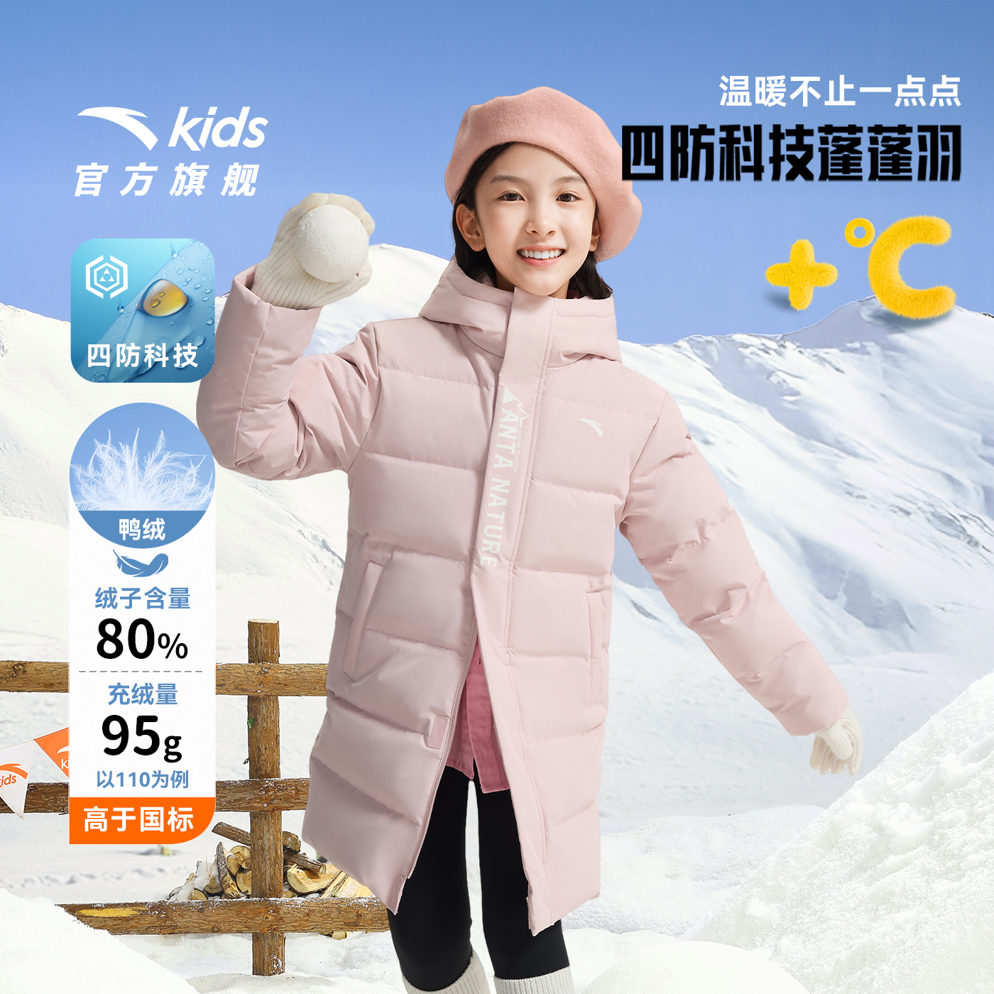 安踏儿童男女大童中长羽绒服