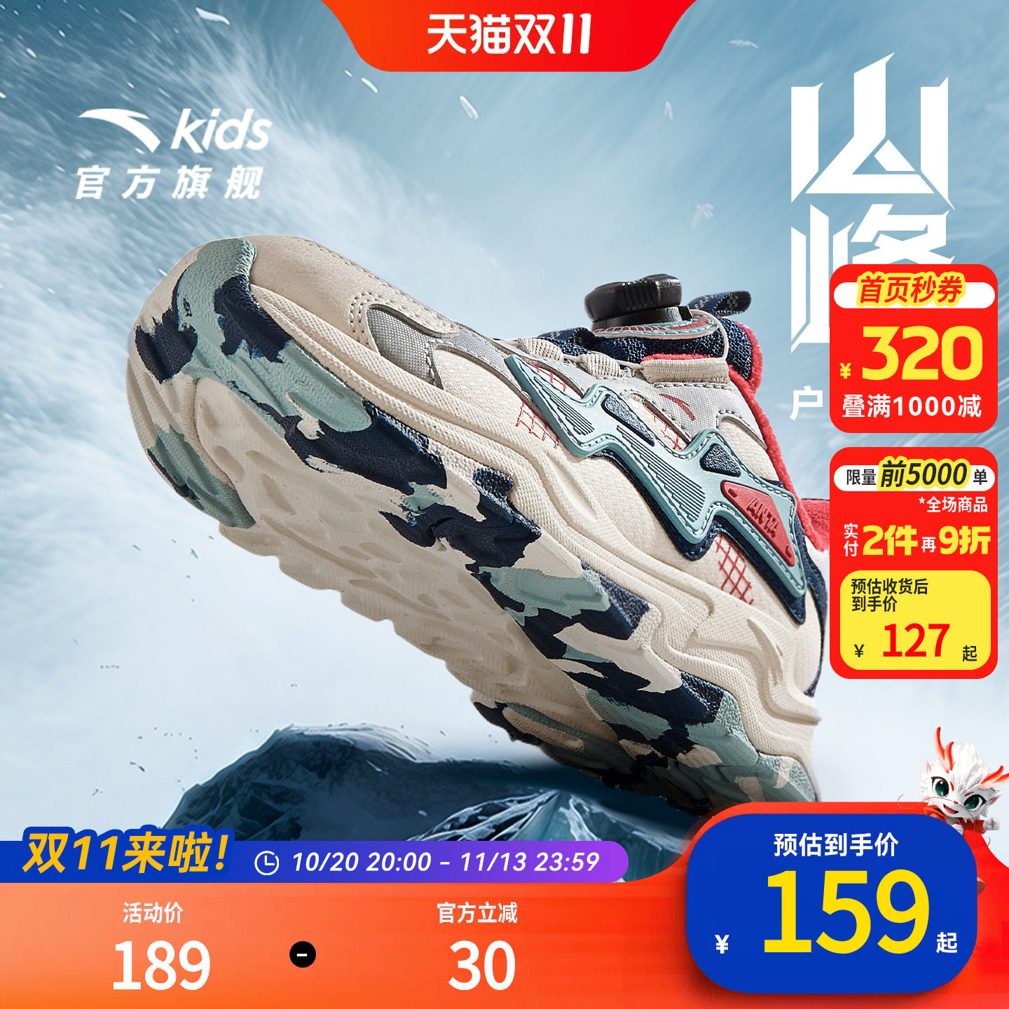 安踏儿童男小童山峰二棉鞋