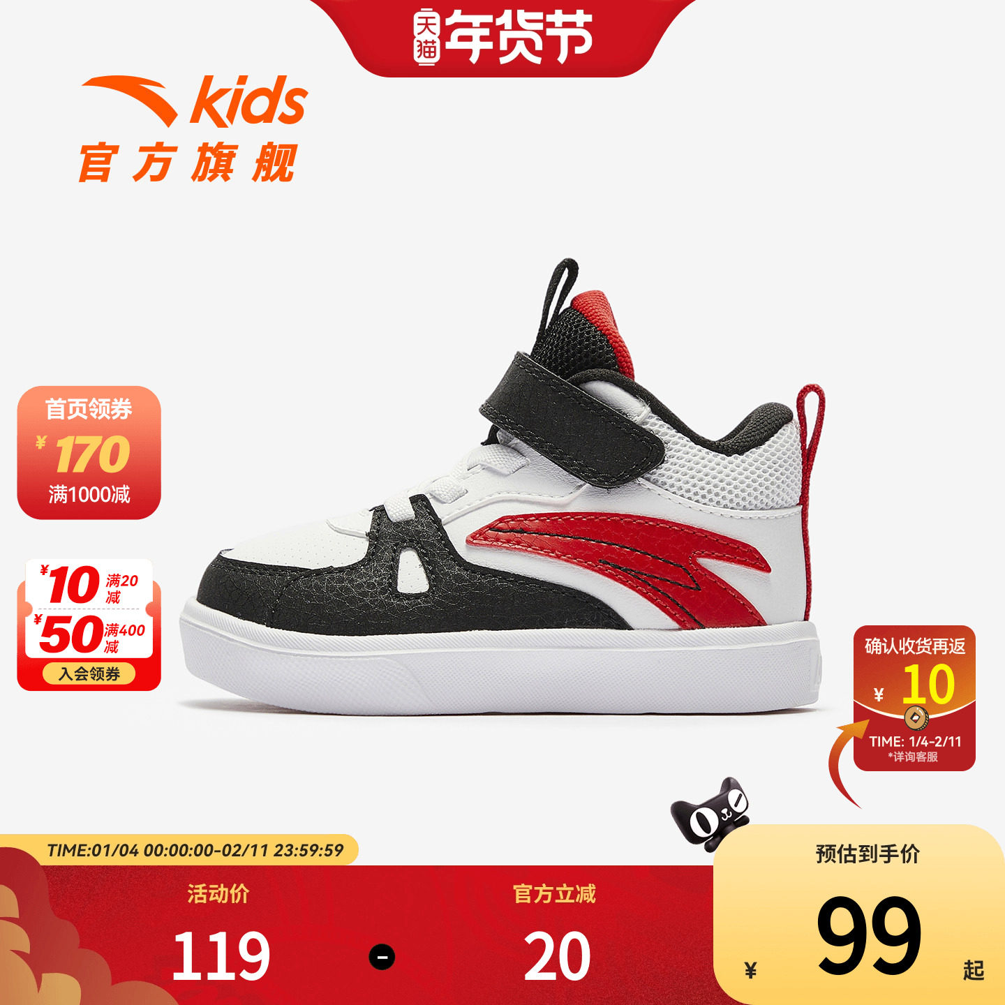 安踏儿童男婴童板鞋2025冬新款舒适防滑耐磨男宝宝学步鞋高帮板鞋,童鞋/婴儿鞋/亲子鞋,学步鞋,淘宝优惠券,粉丝福利购,淘宝优惠卷