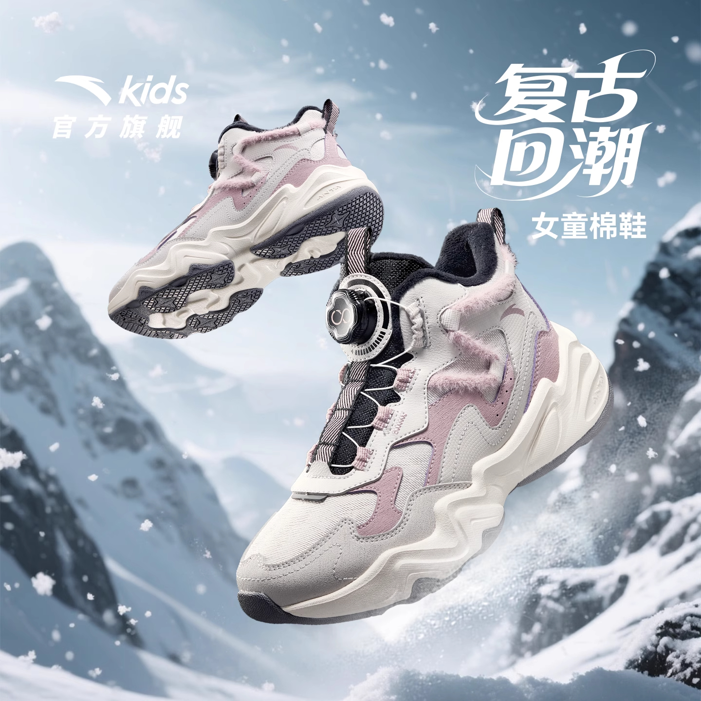 安踏儿童女大童棉鞋2025冬款上新保暖防滑耐磨中大童二棉高帮童鞋