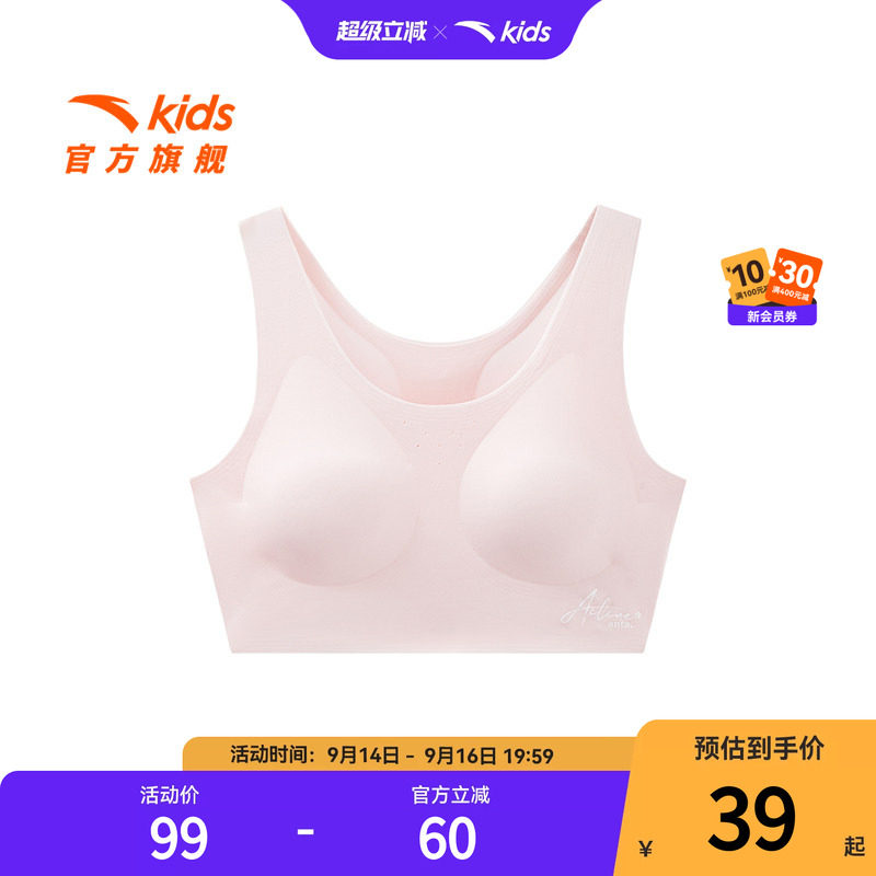 【商场同款小云燕】草珊瑚安踏女童内衣发育期二阶段抗菌运动背心