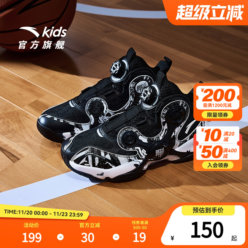 安踏儿童男大童篮球鞋