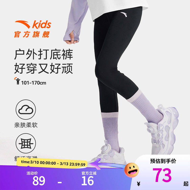 安踏儿童打底裤女童紧身运动裤2026秋新款女孩跑步瑜伽裤黑色长裤