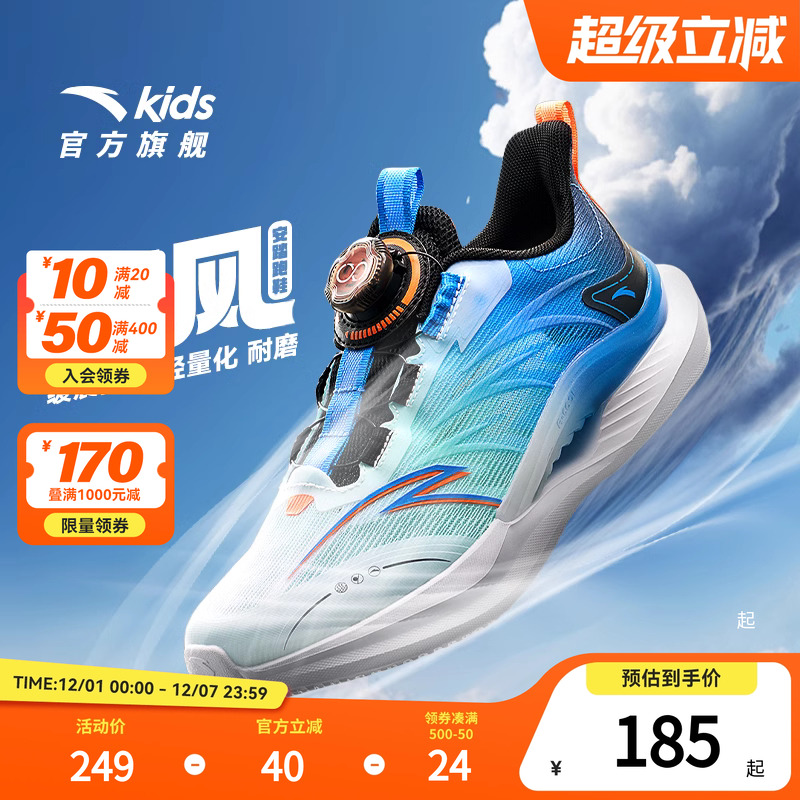 安踏儿童驭风1.0透气网眼跑步鞋