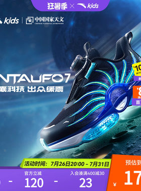 UFO7.0安踏儿童鞋男小童鞋子