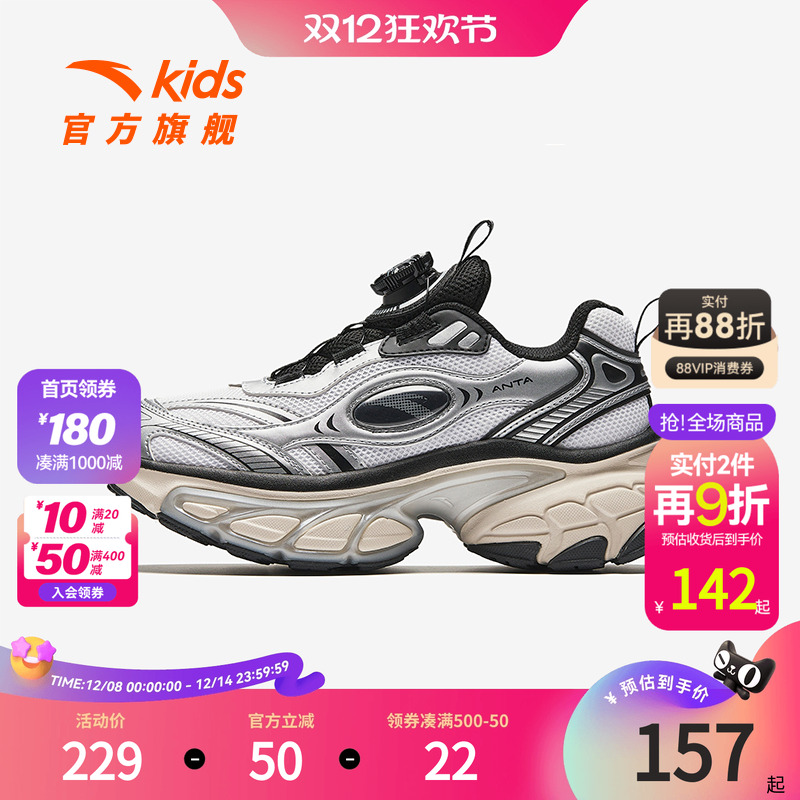 安踏儿童防滑耐磨男大童休闲鞋