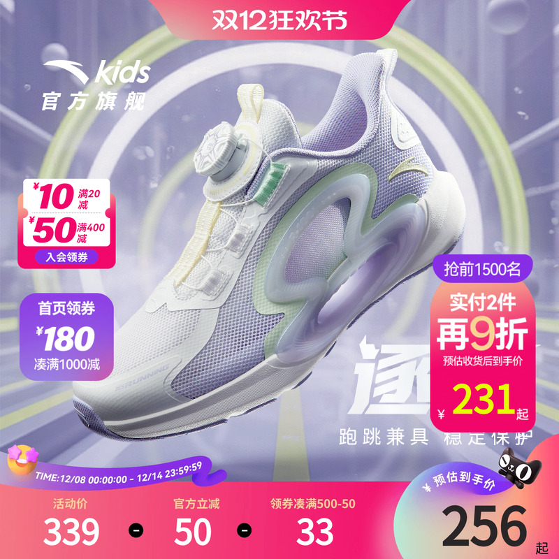 安踏儿童女童网面透气拼接运动跑步鞋夏季女大童旋钮跑步鞋