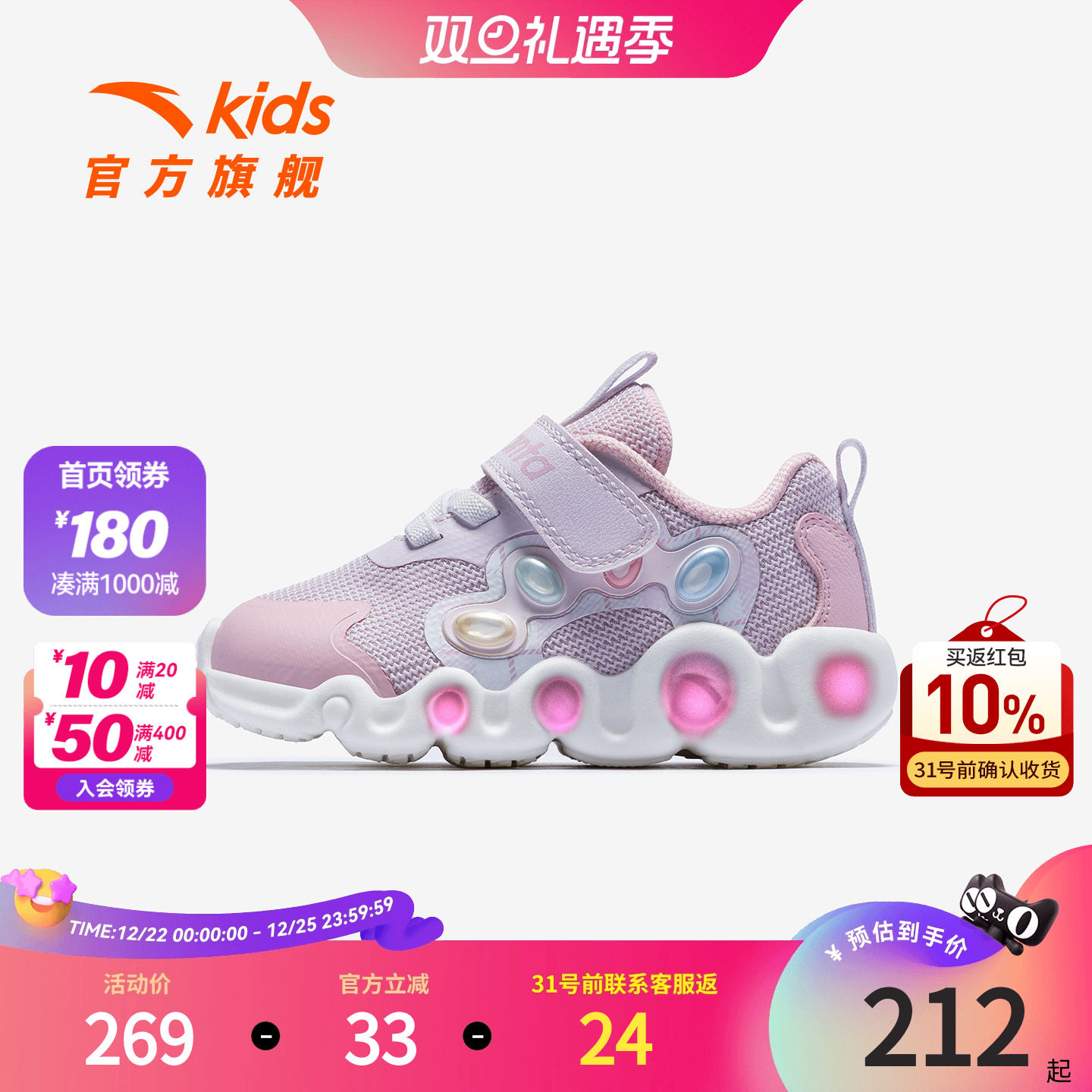 小萌宠安踏儿童女婴童跑鞋2026年新款女宝宝二段稳步鞋闪灯运动鞋