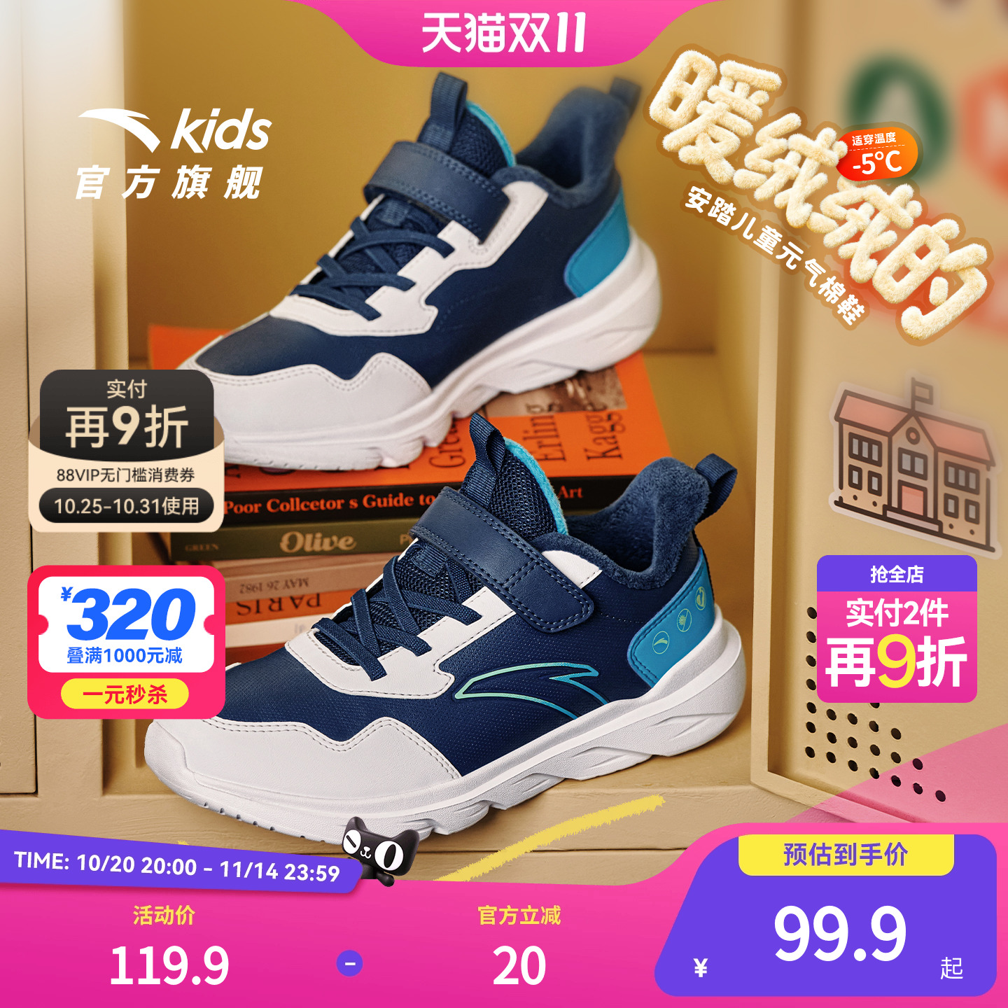 安踏儿童运动鞋冬季加绒保暖跑鞋