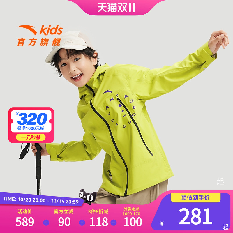 少年户外冲锋上衣安踏儿童秋冬新款户外外套运动防水防风上装