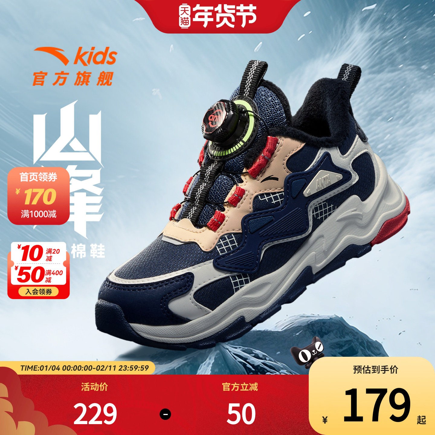 安踏儿童男小童棉鞋2025秋冬新款运动鞋防滑户外鞋二棉旋钮童鞋