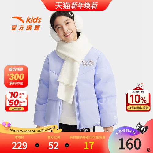 【清仓价】安踏儿童女大童羽绒服冬季保暖中大童抗寒羽绒服外套