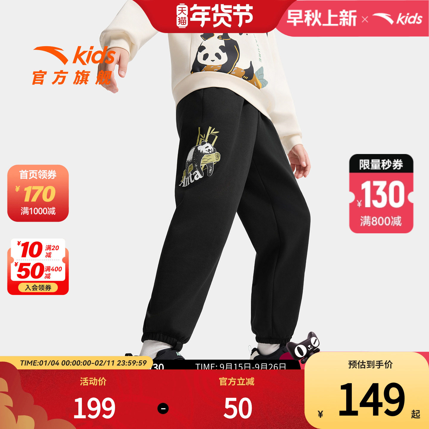 安踏儿童男女童针织运动长裤2025冬款上新舒适保暖中大童加绒裤子