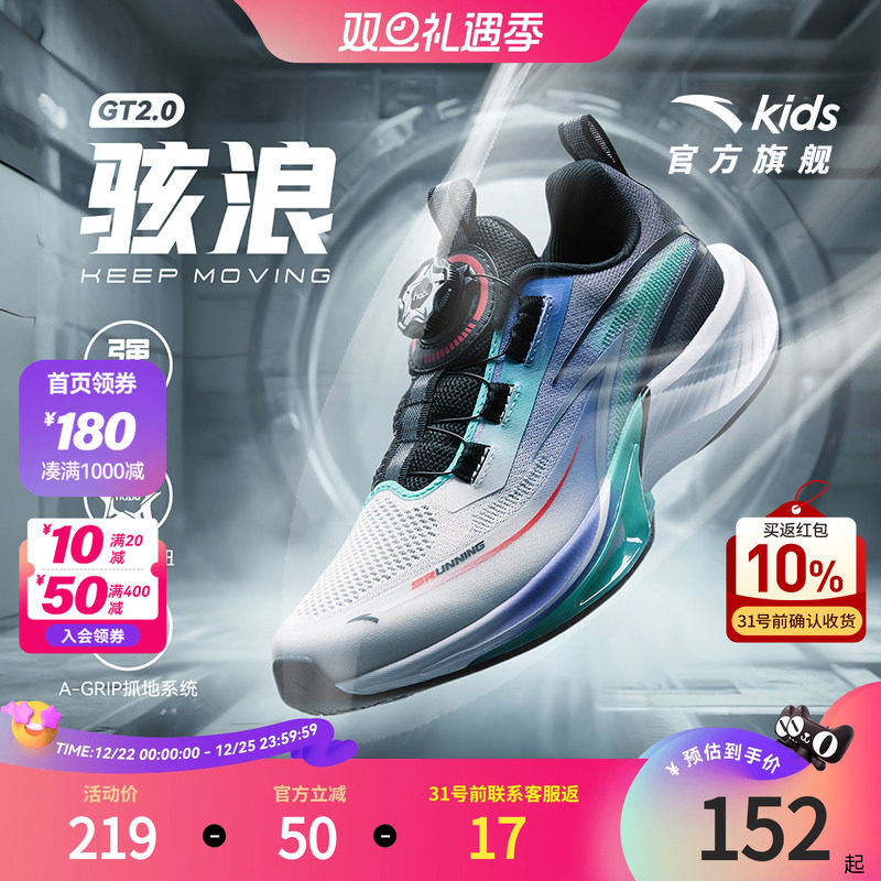 安踏儿童运动鞋男大童旋钮扣跑鞋