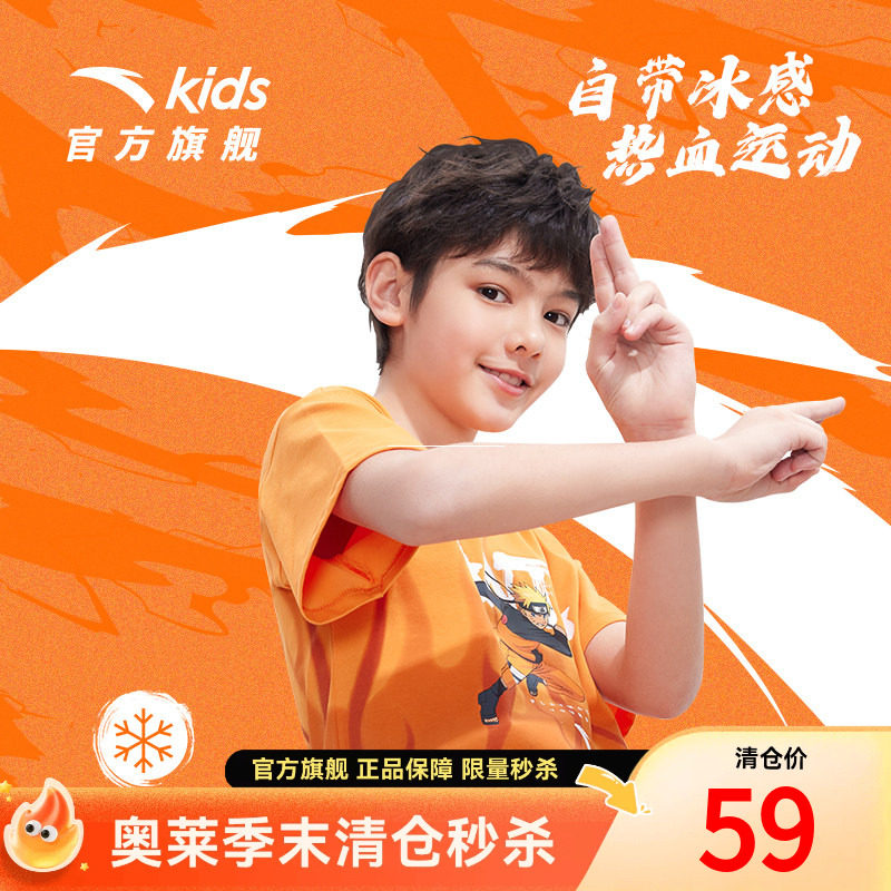 火影联名安踏儿童男大童针织短袖