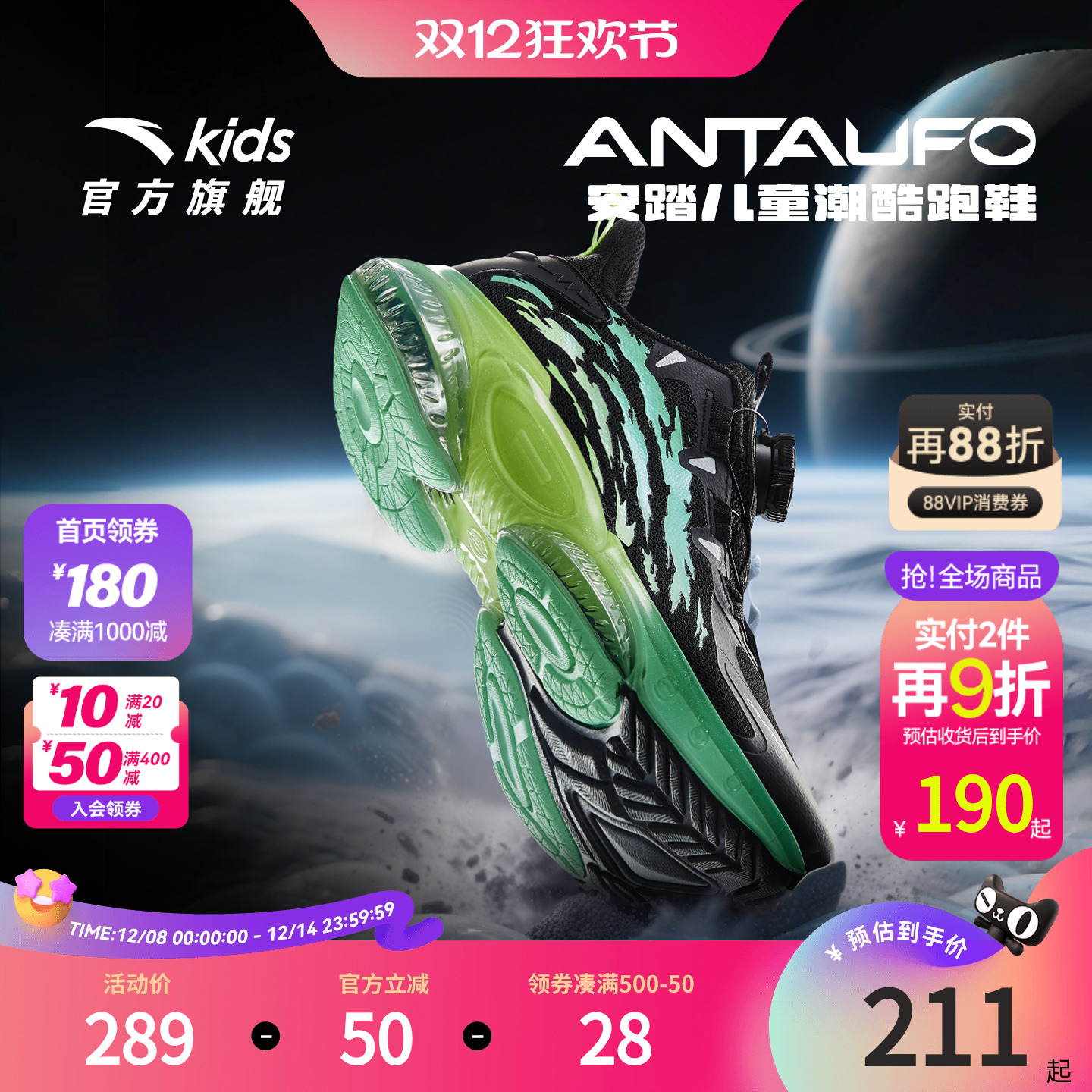 安踏儿童男大童UFO跑鞋