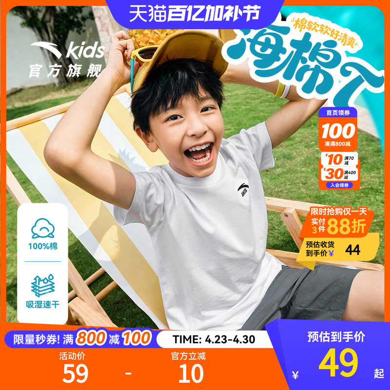 安踏童装儿童短袖T恤2026新款夏季亲肤棉感男大童短上衣百搭透气