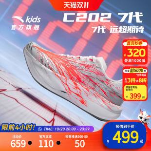 安踏儿童C202心跳7代专业跑步鞋男童碳板鞋2026夏季新款运动鞋潮