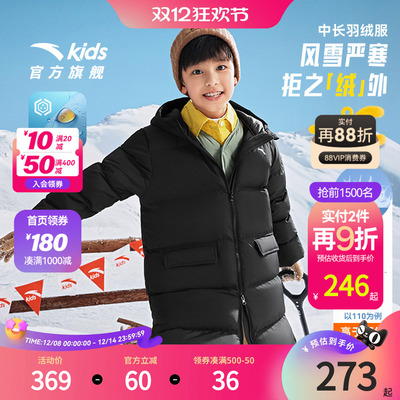 安踏儿童男女童中长羽绒服