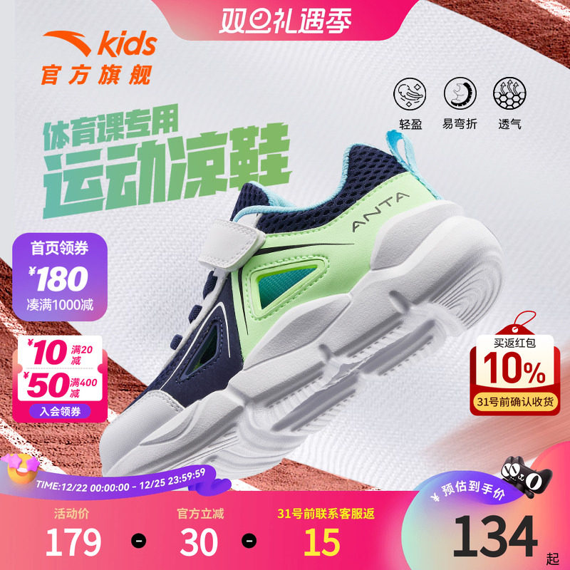 安踏儿童运动鞋男童透气框子鞋春夏季新款小童软底网面沙滩鞋凉鞋