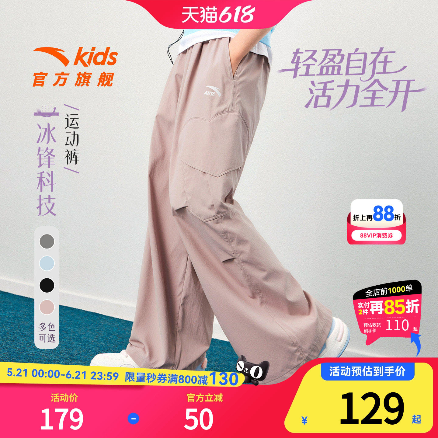 安踏儿童装女童裤子运动冰丝长裤夏季薄款2026新款夏装直筒工装裤