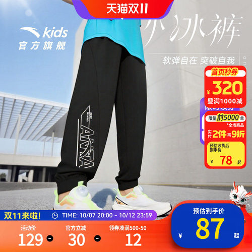 安踏儿童男童夏季防蚊裤子运动裤