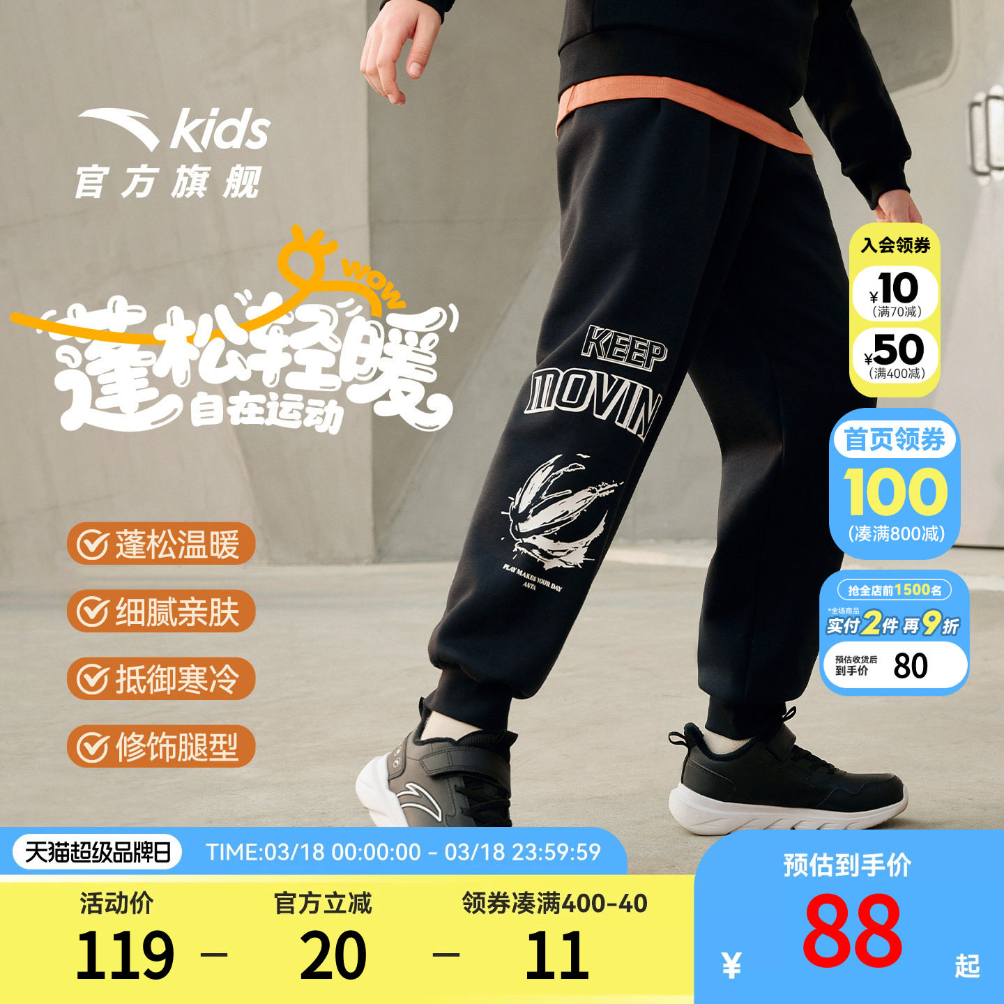 安踏儿童男大童针织运动长裤2026秋冬新款舒适亲肤中大童加绒裤子