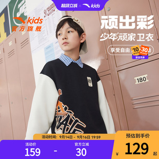 安踏儿童男大童针织套头衫2026新款春季舒适亲肤中大童圆领卫衣潮
