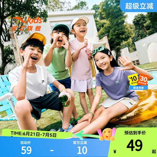 速干衣男童短袖安踏运动
