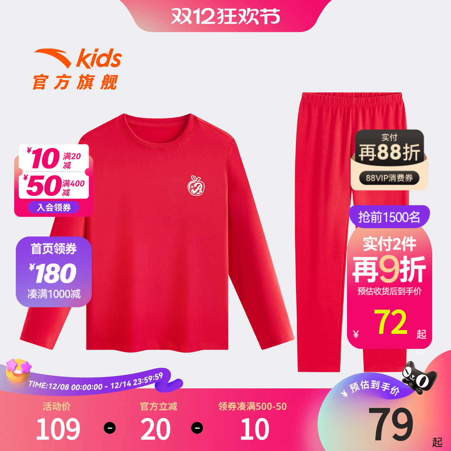 新年家居服套装儿童睡衣