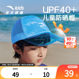 安踏儿童防晒帽户外透气遮阳帽2025夏女童棒球帽男童帽子空顶帽子
