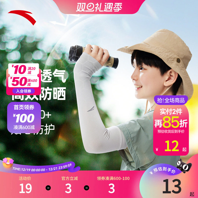 安踏儿童冰袖夏2025透气亲肤男童女童防晒冰袖速干高弹冰袖无指套