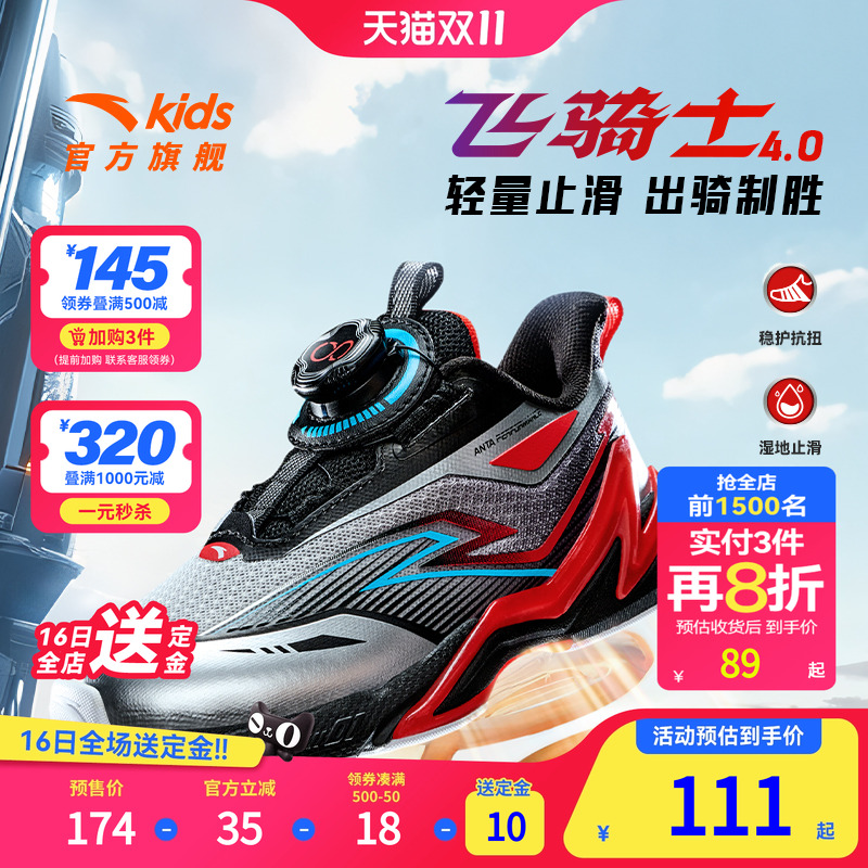 安踏儿童平衡车鞋2025秋季新款男女小童缓震耐磨飞骑士运动跑鞋
