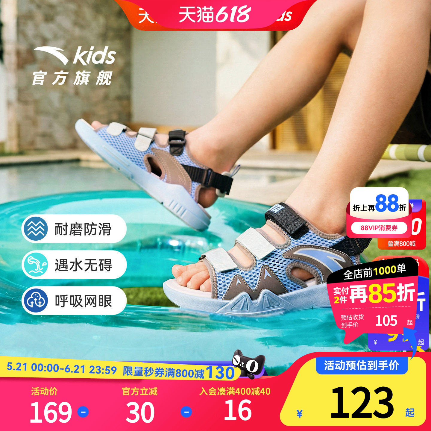 安踏儿童沙滩鞋男童凉鞋夏季新款大童防滑露趾沙溯溪女童运动鞋子