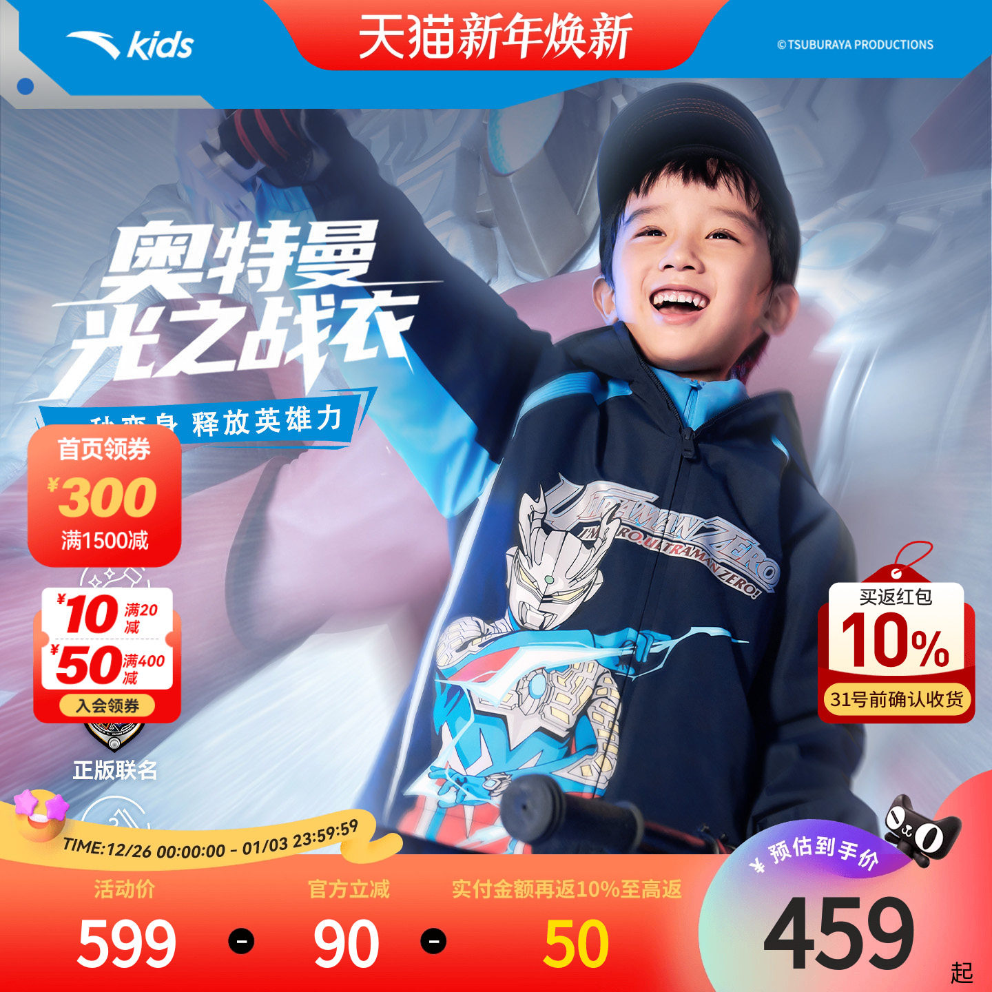 安踏儿童男小童摇粒绒运动上衣2026新款舒适保暖儿童厚外套奥特曼