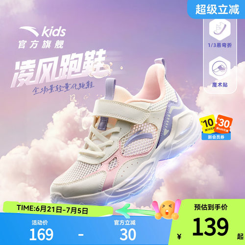 安踏女童运动鞋小白鞋