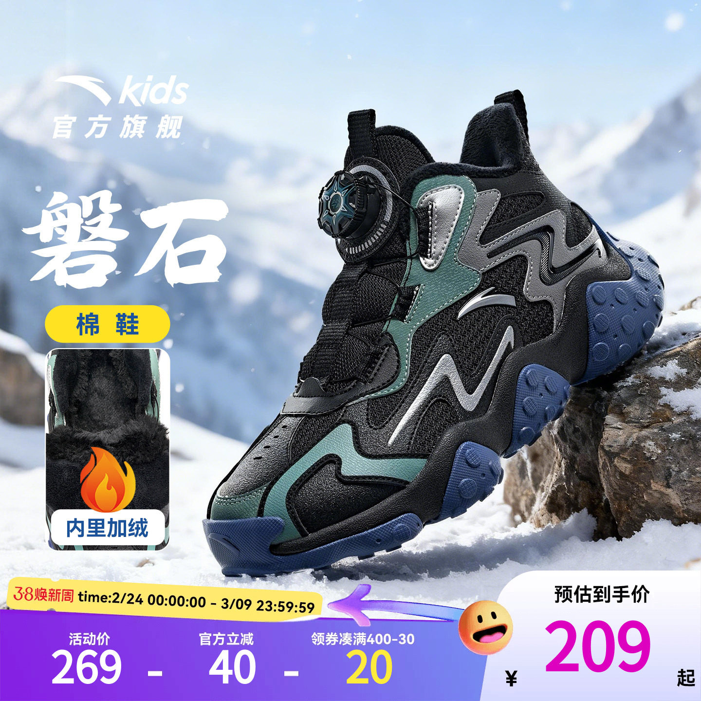 安踏儿童磐石棉鞋男童运动鞋2026冬款防滑大棉鞋加绒保暖雪地棉靴