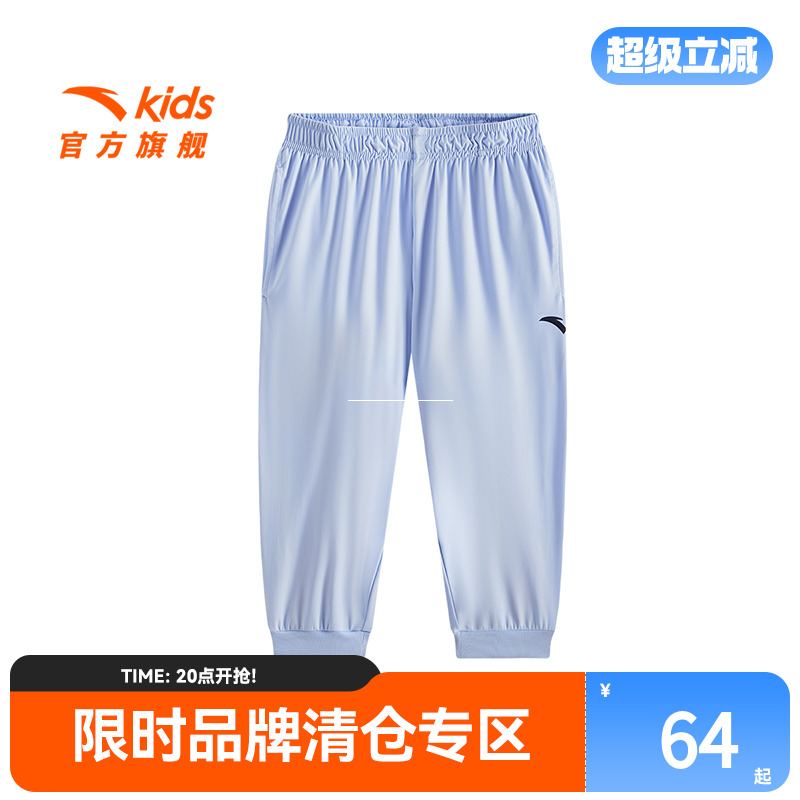 安踏儿童男女大童针织七分裤夏季款透气舒适中大童冰丝运动中裤潮