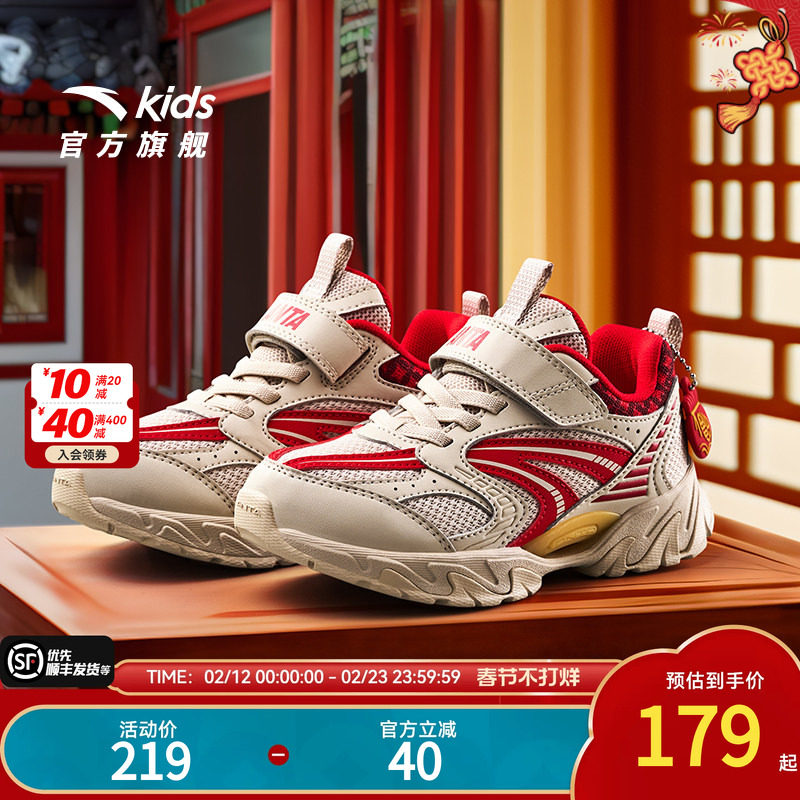 新年安踏儿童运动鞋男童鞋马年红色新年户外犟弹休闲鞋
