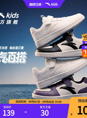 安踏童鞋儿童板鞋小学生小白鞋