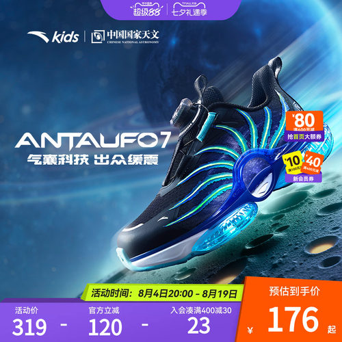 UFO7.0安踏儿童鞋男小童鞋子
