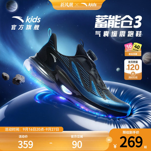 蓄能仓3.0安踏儿童运动鞋男大童跑鞋2026秋款中大童潮酷气垫鞋子