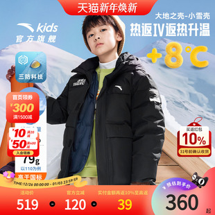 新款 安踏儿童羽绒服2025冬季 加厚保暖男童三防外套 雪壳热返IV
