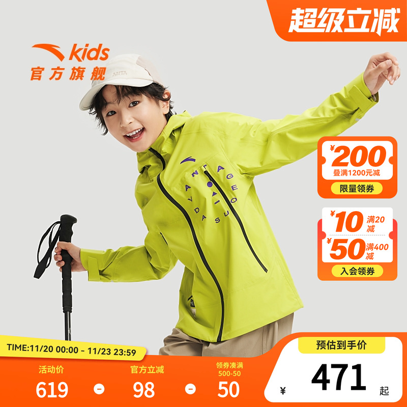 少年户外冲锋上衣安踏儿童秋冬新款户外外套运动防水防风上装