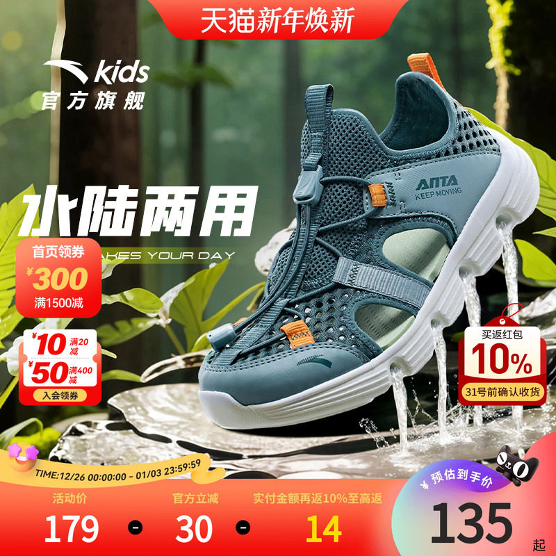 安踏儿童凉鞋框子鞋夏季新款男童透气户外溯溪鞋休闲沙滩鞋