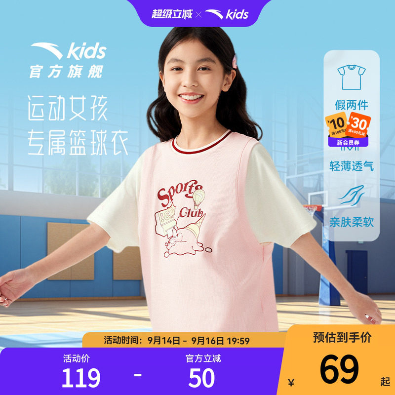 商场同款|安踏儿童短袖T恤女童篮球服夏季新款速干衣宽松运动上衣图片