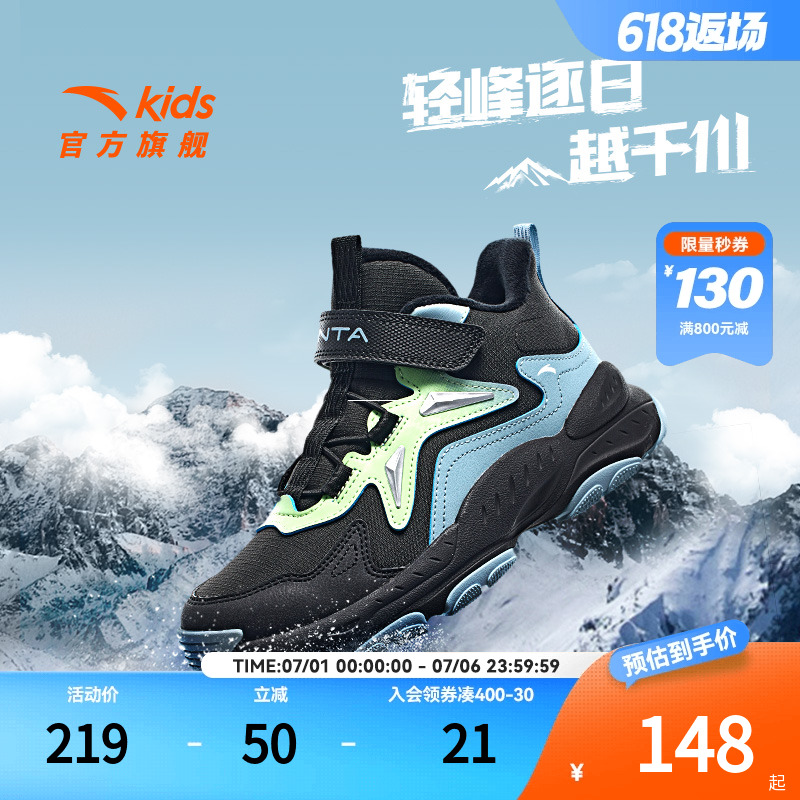 安踏兒童男童冬季二棉棉鞋