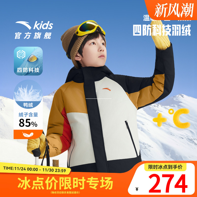 安踏儿童男大童四防羽绒服