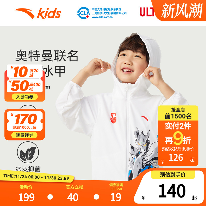 冰锋科技/抗紫外线50+